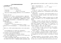 安徽省铜陵市铜官区2022年八年级上学期语文期末质量监测试卷解析版