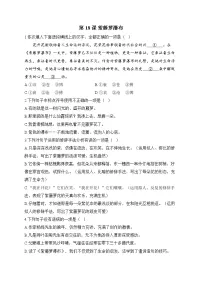 人教部编版七年级下册18 紫藤萝瀑布同步练习题
