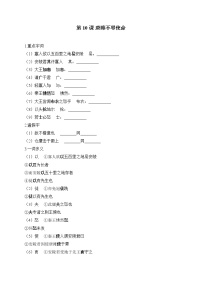 人教部编版九年级下册第三单元10* 唐雎不辱使命课后复习题