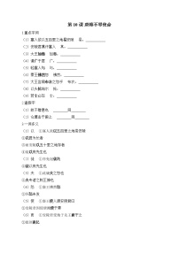 语文九年级下册10* 唐雎不辱使命综合训练题