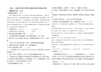 内蒙古通辽市科尔沁左翼中旗宝龙山中学2022-2023学年八年级上学期期中考试语文试题(含答案)