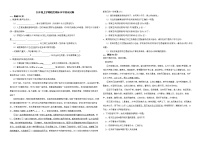 广东省中山市2022年九年级上学期语文期末水平测试试卷解析版