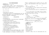 广西防城港市防城区2022年九年级上学期语文期末模拟检测卷解析版