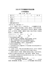 湖南省邵阳市武冈市2020-2021学年八年级上学期期中考试语文试题（含答案）