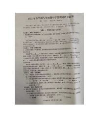 江苏省阜宁县2022--2023学年八年级上学期期中学情调研试语文卷（含答案）