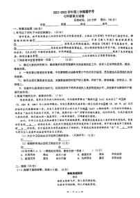 福建省福州市第十六中学2021-2022学年七年级下学期期中考试语文试题（无答案）