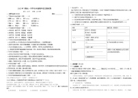 湖南省郴州市永兴县永一中学2022-2023学年七年级上学期期中考试语文试题(含答案)