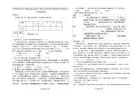 河南省信阳市淮滨县2022-2023学年八年级上学期期中综合练习语文试题