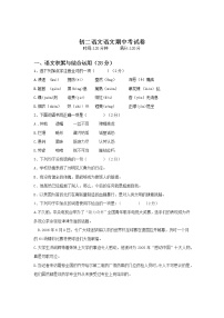 黑龙江省绥化市绥棱县某校2022-2023学年七年级（五四学制）上学期期中考试语文试题 (含答案)