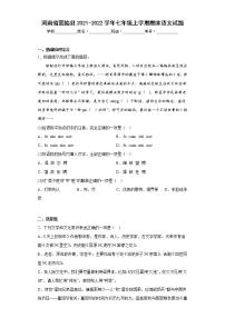 河南省固始县2021-2022学年七年级上学期期末语文试题(含答案)
