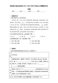 河南省平顶山市郏县2021-2022学年八年级上学期期末语文试题(含答案)