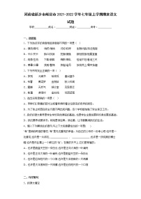 河南省新乡市辉县市2021-2022学年七年级上学期期末语文试题(含答案)