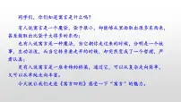 语文人教部编版赫尔墨斯和雕像者图文课件ppt