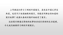初中语文人教部编版七年级上册穿井得一人教学ppt课件
