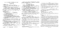 广东省茂名市高州十校联盟2022-2023学年九年级上学期11周学情练习语文试题(含答案)