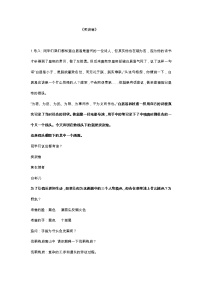 初中语文人教部编版八年级下册卖炭翁教学设计