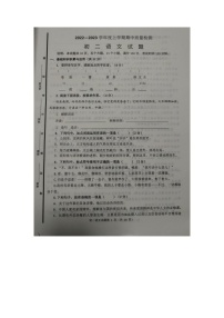 山东省淄博市临淄区2022-2023学年七年级（五四学制）上学期期中考试语文试题