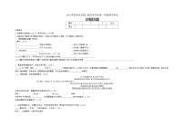 安徽省马鞍山市雨山实验学校2022-2023学年九年级上学期期中考试语文试题