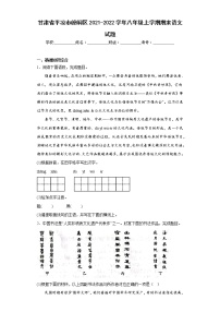 甘肃省平凉市崆峒区2021-2022学年八年级上学期期末语文试题(含答案)