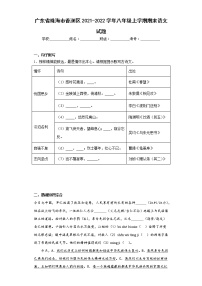 广东省珠海市香洲区2021-2022学年八年级上学期期末语文试题(含答案)