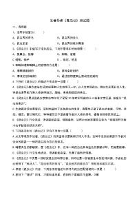 部编版语文八上名著导读《昆虫记》测试题（含答案）