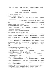 安徽省合肥市琥珀教育集团2022-2023学年九年级上学期第二次质量调研检语文试卷(含答案)
