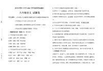 新疆库车县第六中学2022-2023学年八年级上学期第三次月考语文试卷(含答案)