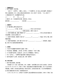 河北省沧州市任丘市2021-2022学年八年级上学期期末语文试题