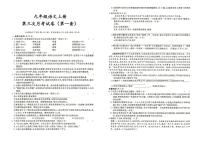 人教部编版九年级上册《语文》第三次月考试卷（第一套）（答案见专辑末尾）