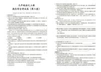 人教部编版九年级上册《语文》期末综合测试卷（第三套）（答案见专辑末尾）