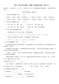 河北省廊坊市第六中学2022—2023学年八年级上学期期中考试语文试题（Word版无答案）
