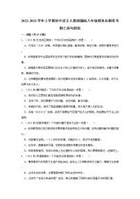 2022-2023学年上学期初中语文人教部编版八年级期末必刷常考题之病句辨析（含解析）
