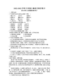初中语文人教部编版八年级上册20 人民英雄永垂不朽——瞻仰首都人民英雄纪念碑课后测评