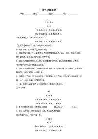 部编版语文八年级上册期末专项复习——课外诗歌鉴赏