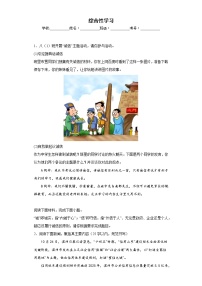 部编版语文八年级上册期末专项复习——综合性学习