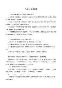 【期末专项备考】部编版语文七年级上学期 期末考前复习-专题13：童话和寓言阅读