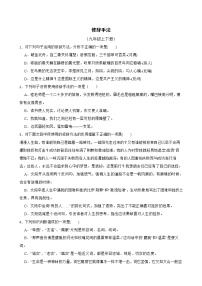 部编版语文九年级上学期期末专项复习——修辞手法