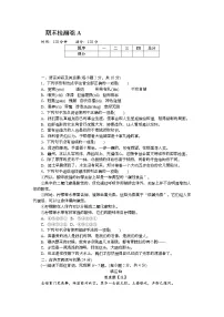 人教版语文九上 期末检测卷1（含答案）