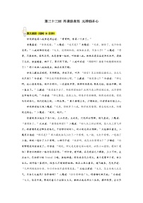 初中语文人教部编版七年级上册名著导读 《西游记》：精读和跳读课后练习题