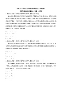 【期末专项复习】部编版语文七年级上学期 期末预测备考-专题02：基础知识运用之标点专项