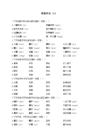 八年级语文人教部编版 寒假作业（1）