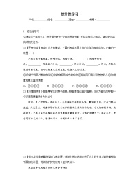 部编版语文七年级上册期末综合性学习专项复习