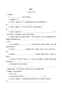 默写——部编版语文九年级上学期期末专项复习