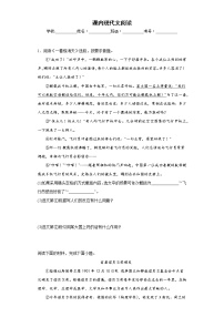 课内现代文阅读——部编版语文八年级上学期期末专项复习