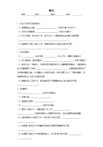 默写——部编版语文八年级上学期期末专项复习