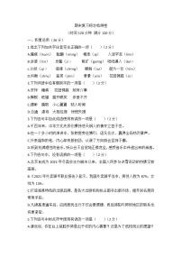 期末复习综合检测卷2022-2023学年部编版语文七年级上册(含答案)
