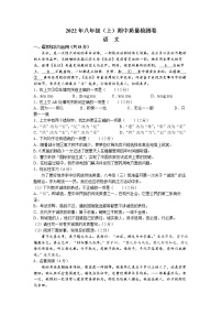 湖南省邵阳市洞口县2022-2023学年八年级上学期期中语文试题