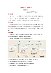 专题04 《骆驼祥子》阅读指导-备战2023年中考名著阅读指导+中考真题及典型模拟题训练