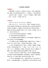 专题10《艾青诗选》阅读指导-备战2023年中考名著阅读指导+中考真题及典型模拟题训练