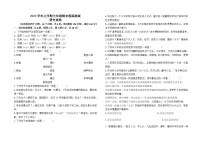 期末复习模拟卷（四）云南省昆明市2022—2023学年部编版语文七年级上册(含答案)